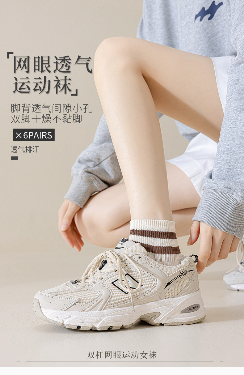 2024春夏二杠条纹简约一体机无骨品质短筒透气袜子女 网眼女袜详情1