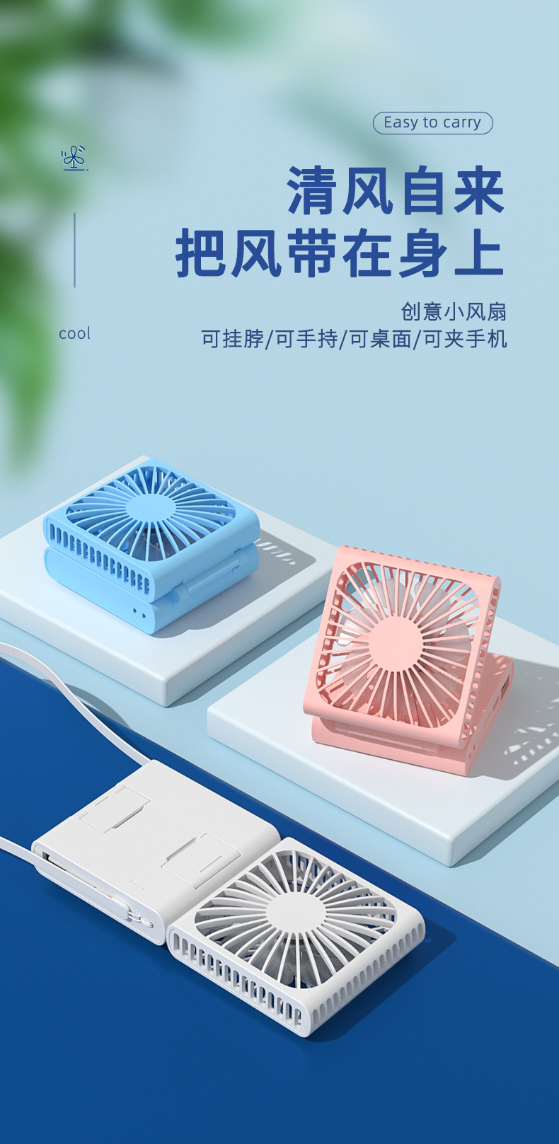 2022新款折叠风扇usb充电宝超薄户外挂脖手持夹子迷你静音小风扇详情2
