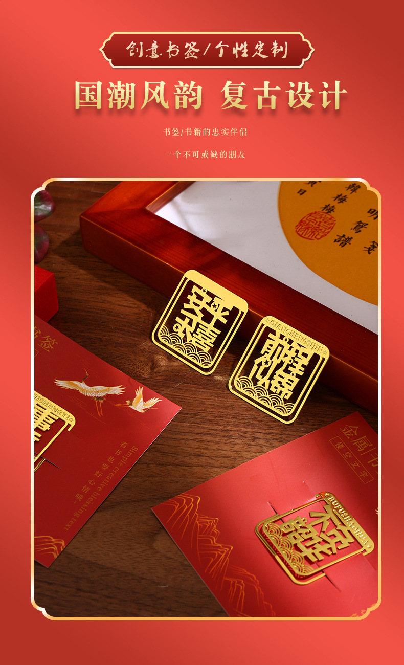 Metal bookmarks, Chinese-style exquisite text bookmarks, creative brass bookmarks, hollowed-out graduation bookmarks, cultural and creative bookmarks pic 3