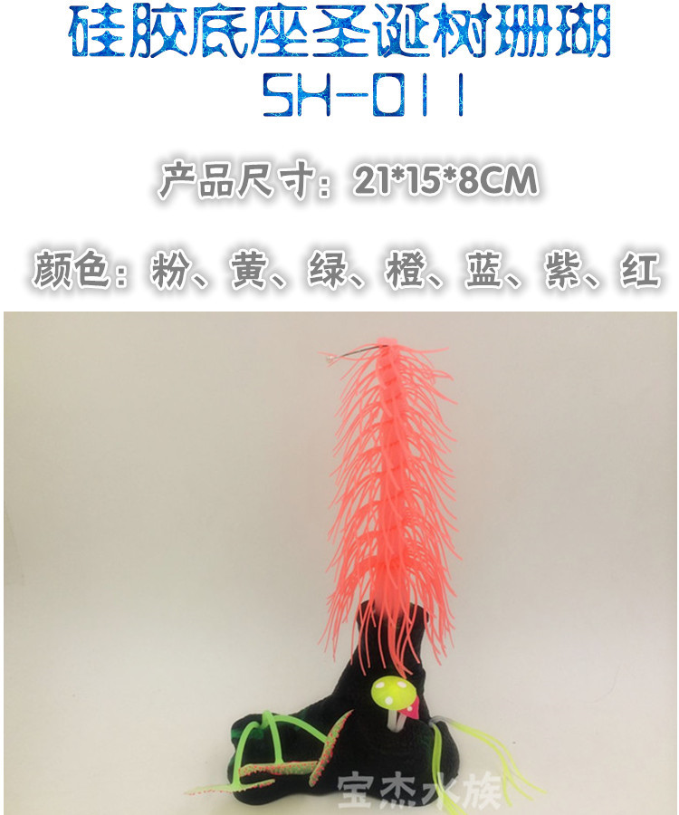 Wholesale multi-color fish tank landscaping soft Christmas tree coral silicone base simulation jellyfish aquarium decoration products pic 27