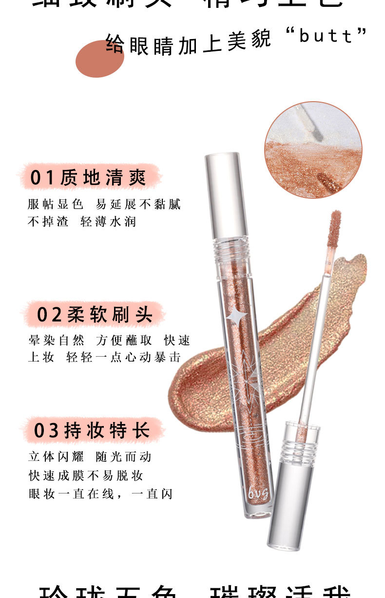 bvg高光液体眼影批发防水汗不脱妆闪粉亮片跨境抖音爆款单色提亮专供外贸详情4