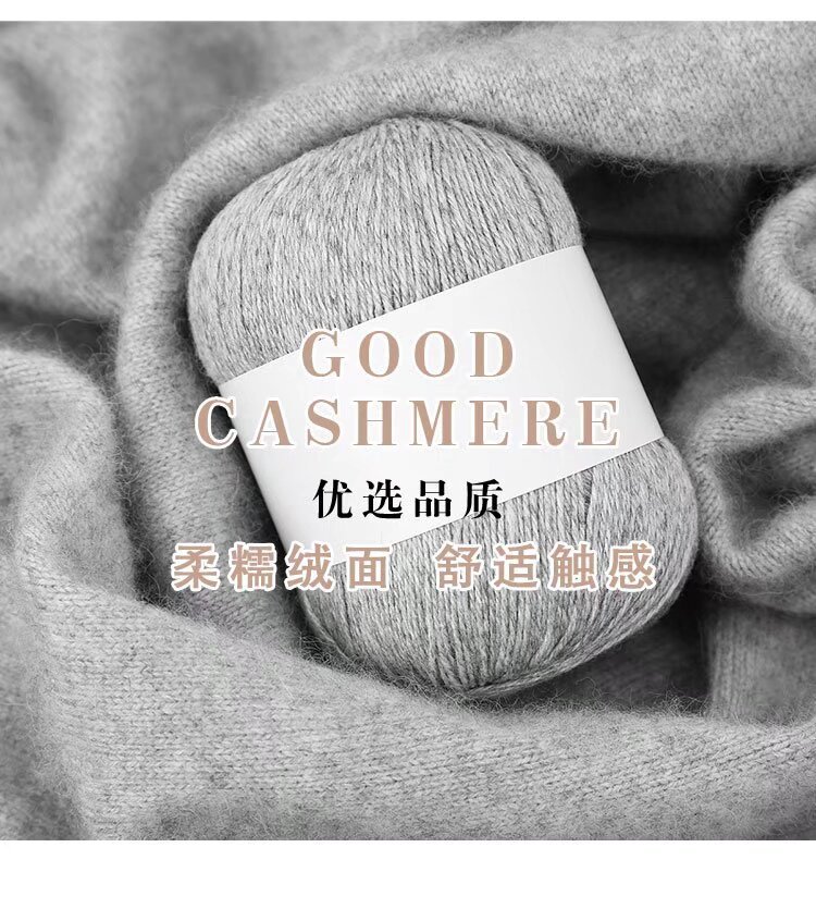 兔绒3股细线宝宝抗起球兔绒线钩编帽子围巾diy织围巾毛衣毛线团详情2