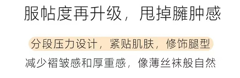 23夏季新款23夏季新款水光袜肉色光腿逼真神器女打底裤袜丝袜加绒加厚秋冬打底裤连裤袜详情6