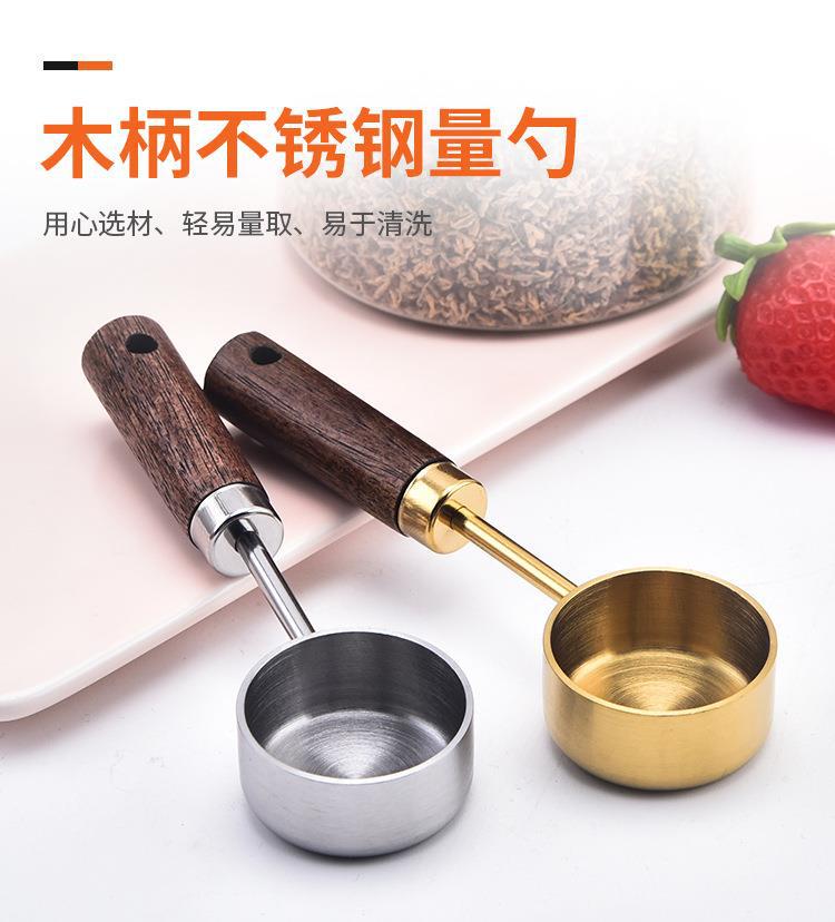 相思木柄不锈钢量勺15ml克数勺奶茶店工具家用咖啡粉奶粉计量勺子详情1