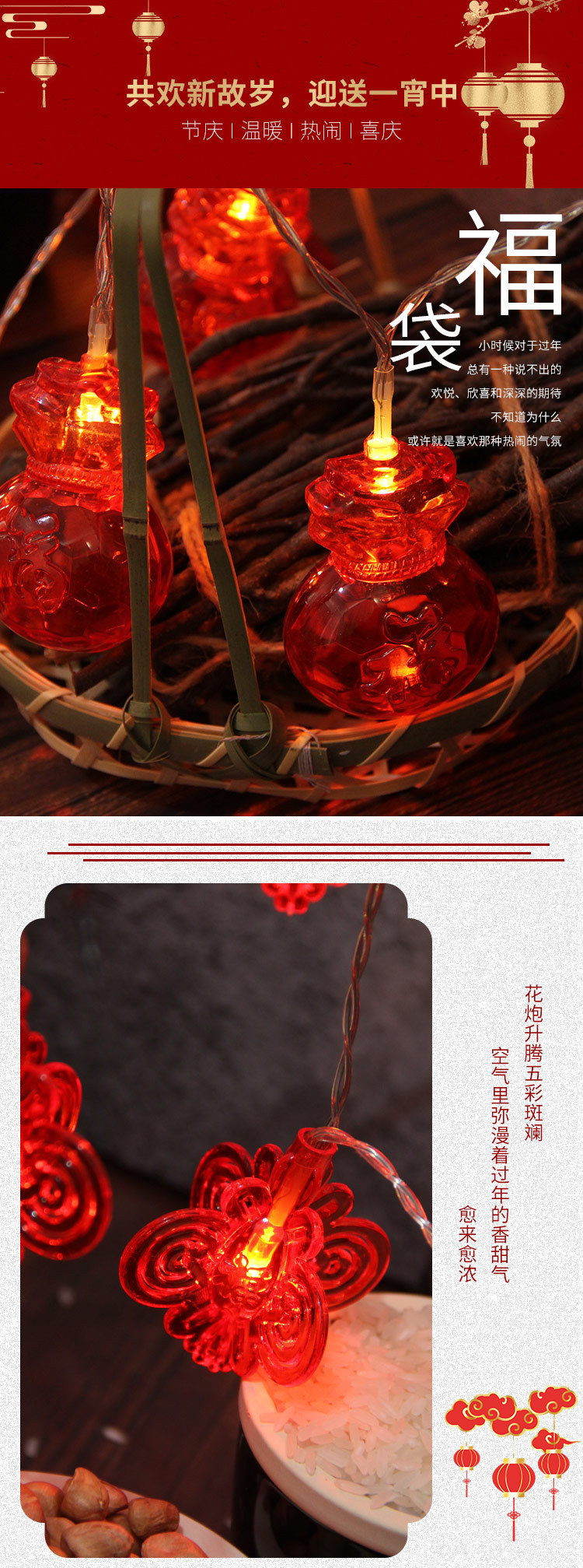 福袋详情_01.jpg