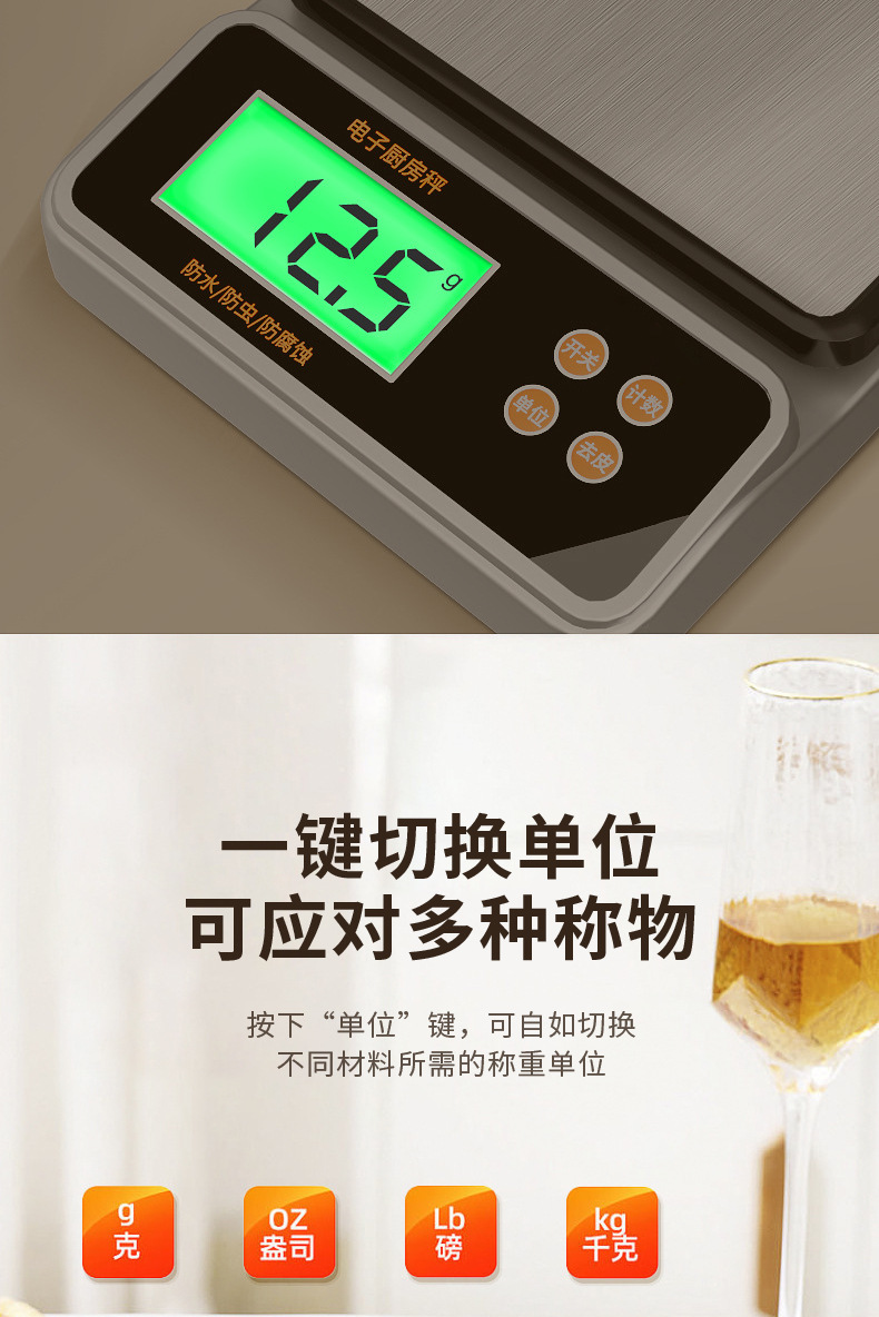 Waterproof electronic scale, kitchen scale, charging, gram weight, coffee and food, small household baking spoon, precise measurement, electricity pic 7
