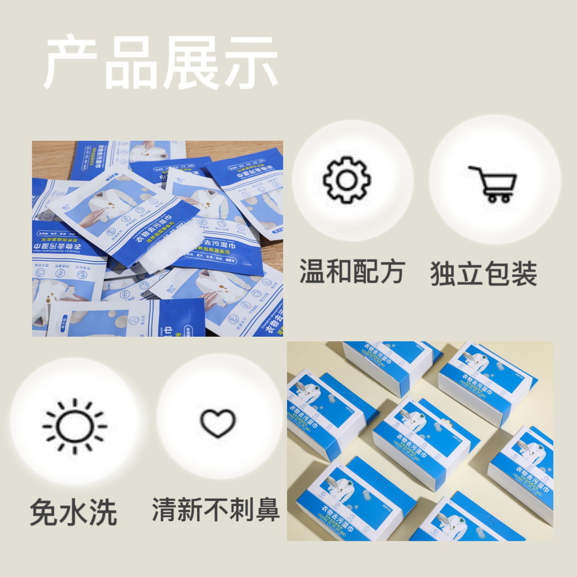 衣物去污湿巾 衣物清洁纸 一次性便携衣服去污去渍去果渍独立单片详情10