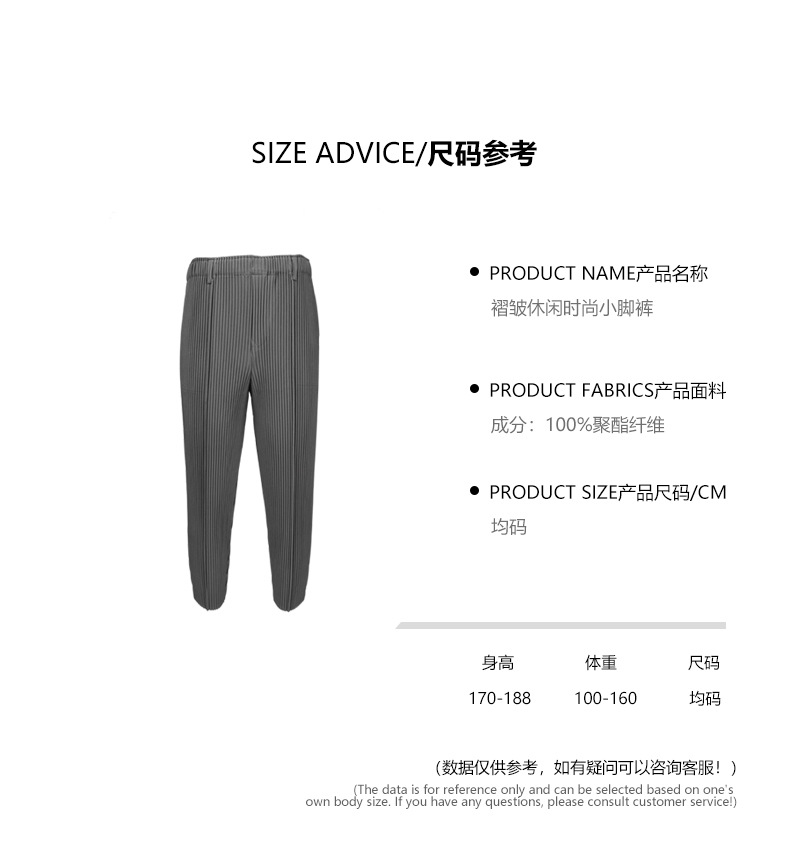 三宅春季运动休闲长裤男HP系列修身褶皱一生面料高级感小脚裤西裤详情6