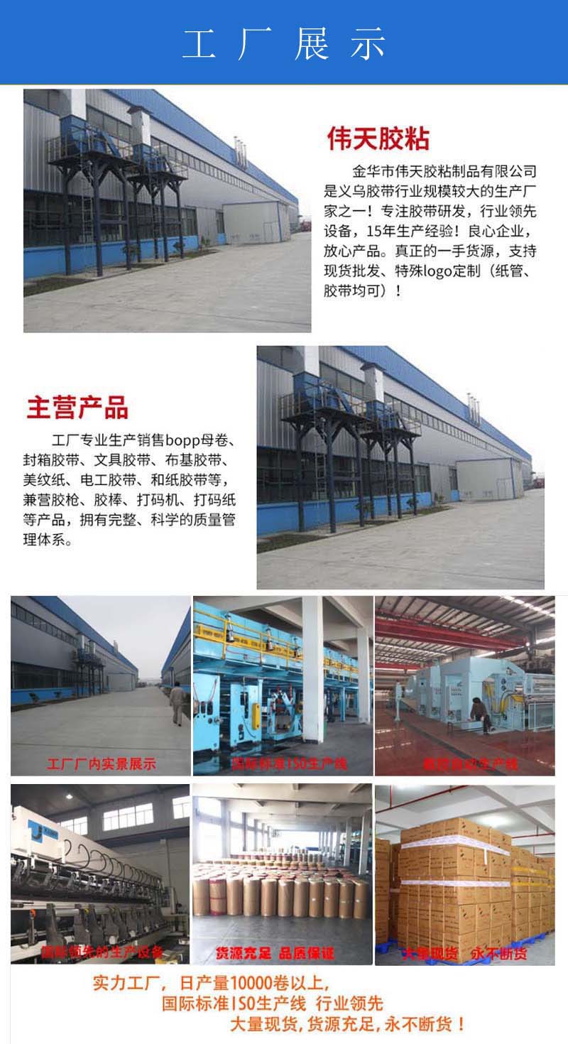 Wholesale of large quantities of wide adhesive tape, transparent tape, large rolls, full cases, sealing tape, yellow adhesive tape, express packaging tape, packaging pic 36