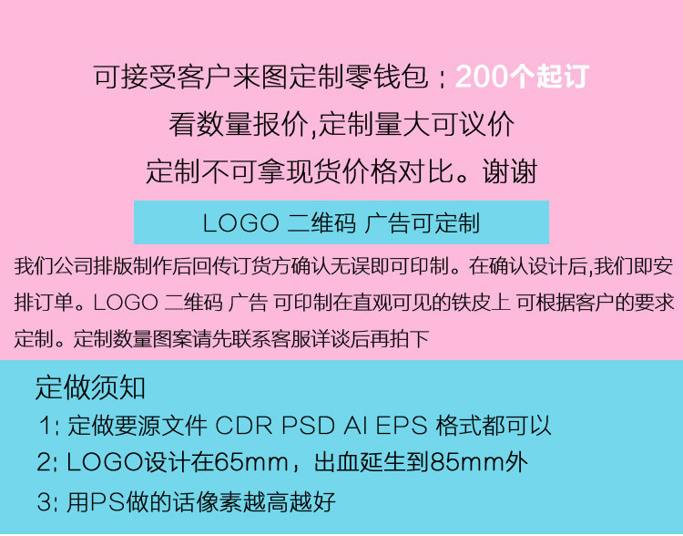 中秋节儿童小礼物定制卡通马口铁拉链零钱包定做幼儿园小礼品订做详情1