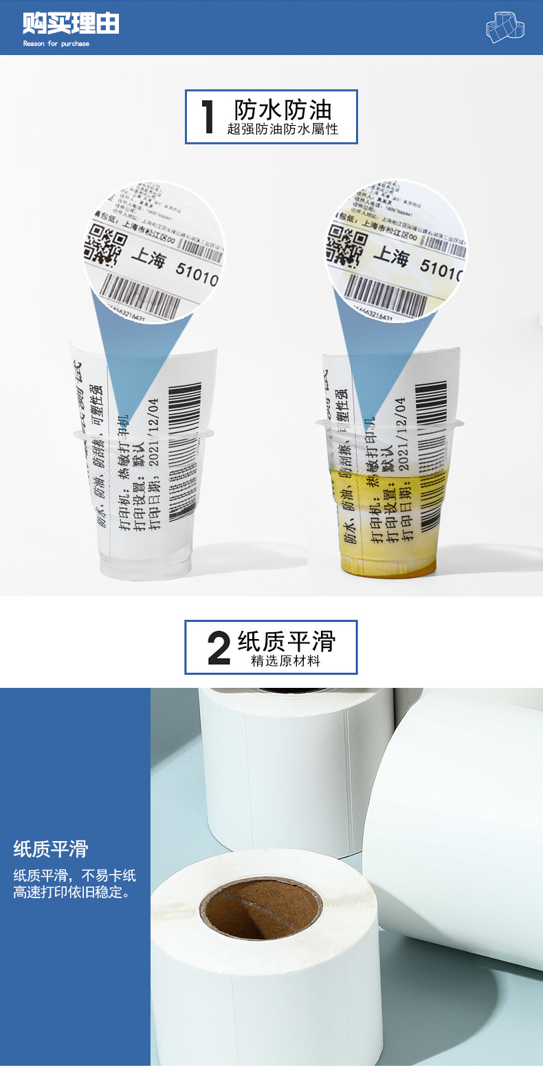 上海三防热敏纸链接_02