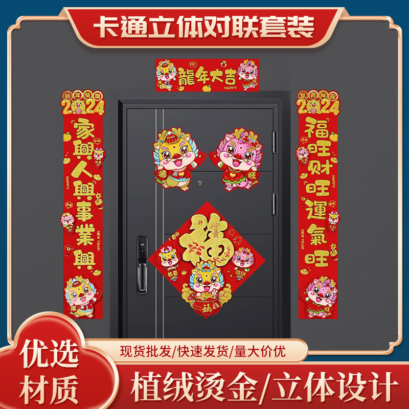 Spring Festival Chinese-style New Year dragon dance, 3D cardstock, handmade goldfish diy materials, hand-held Dragon Year toy lanterns pic 7