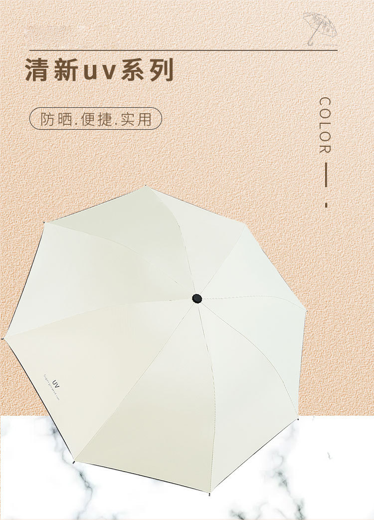 雨伞全自动批发uv伞防晒遮阳晴雨两用拆叠太阳伞印广告伞定logo制详情4