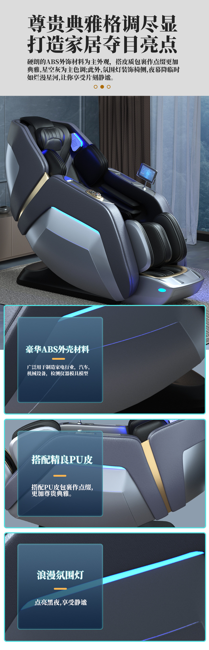 按摩椅太空仓智能4D机械手SL导轨AI语音零重力豪华跨境家用按摩椅按摩椅详情3
