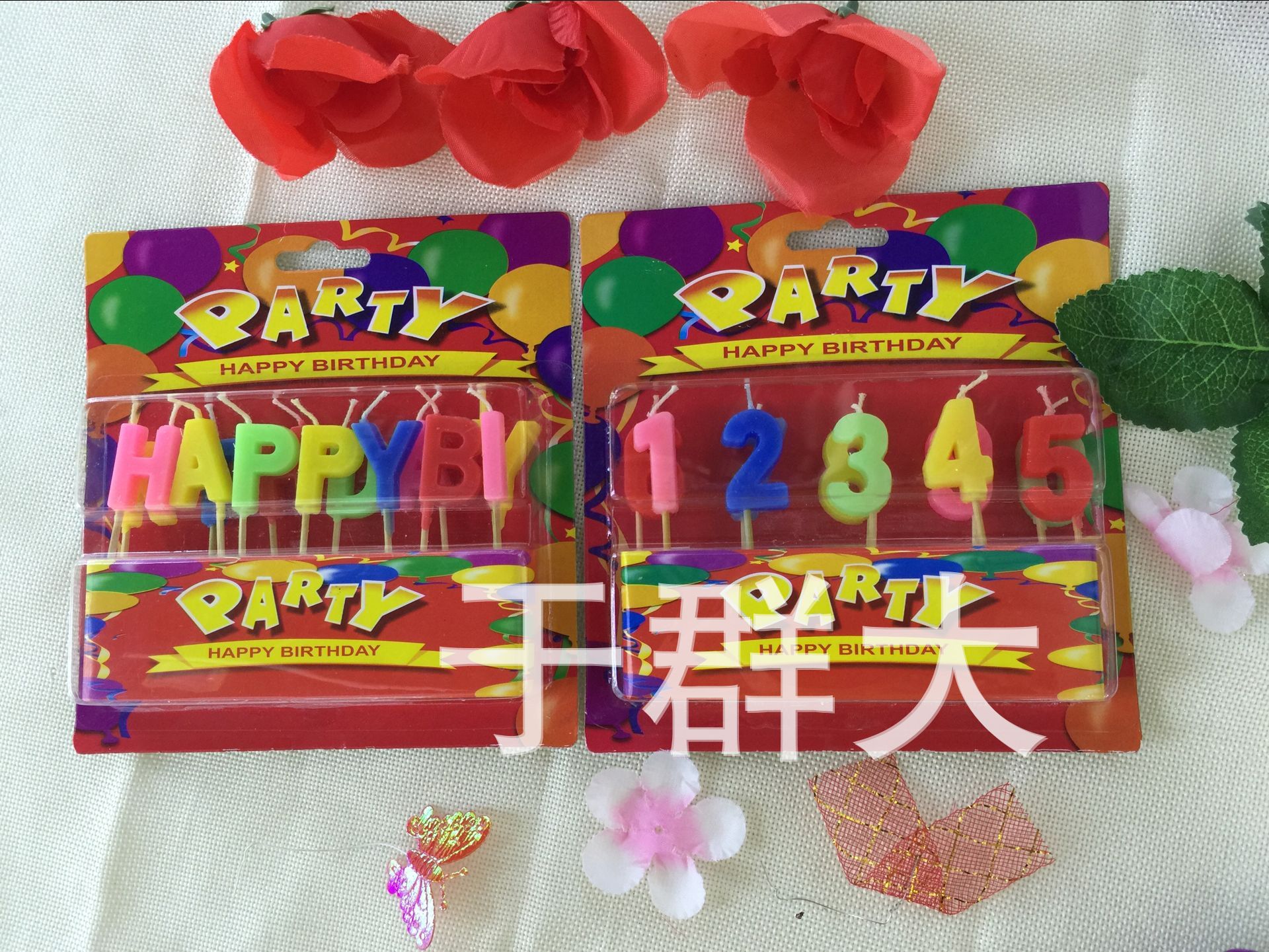 生日蜡烛