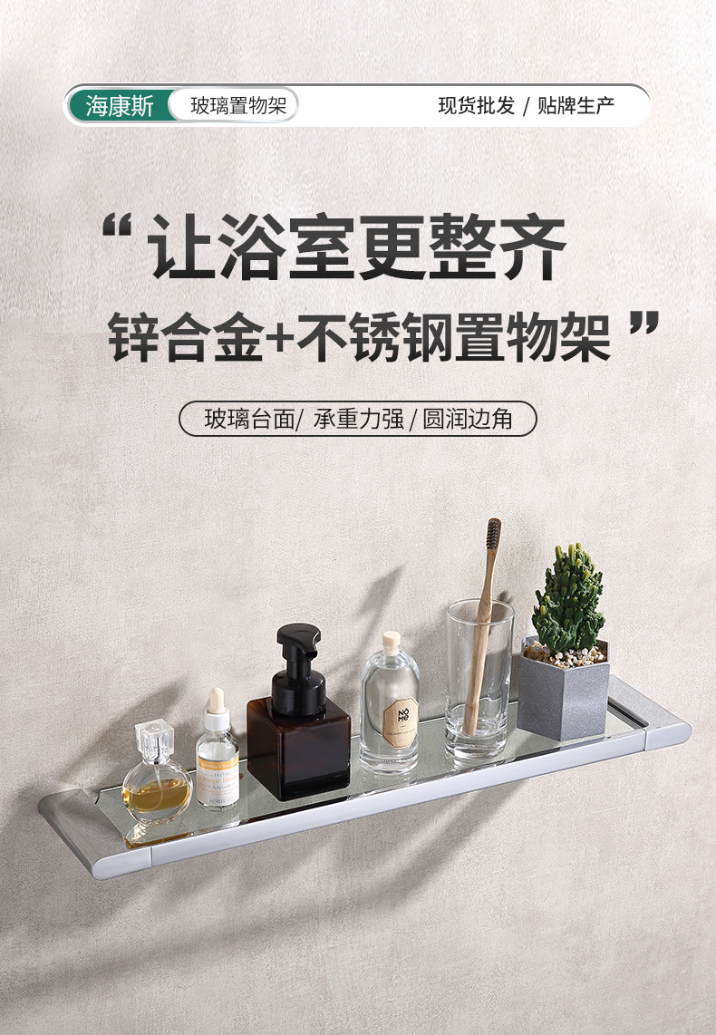 Wholesale 304 stainless steel bathroom glass shelves, bathroom mirror front shelves, washbasin storage racks in stock pic 9