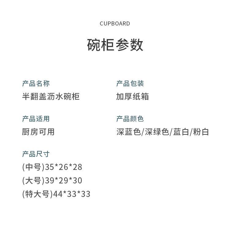 装碗筷收纳盒厨房家用带盖宿舍碗碟置物架塑料碗柜碗箱碗架可沥水详情16