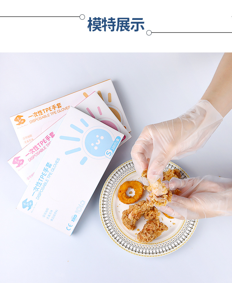 一次性手套批发家用厚tpe手套小龙虾美容美发商用大货一次性手套详情10