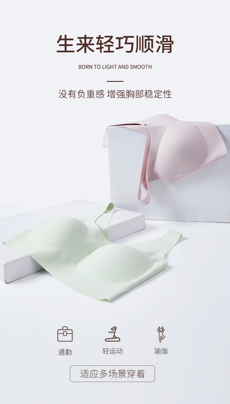 新款无痕内衣女士美背大胸显小无钢圈固定杯背心运动聚拢文胸罩女详情6