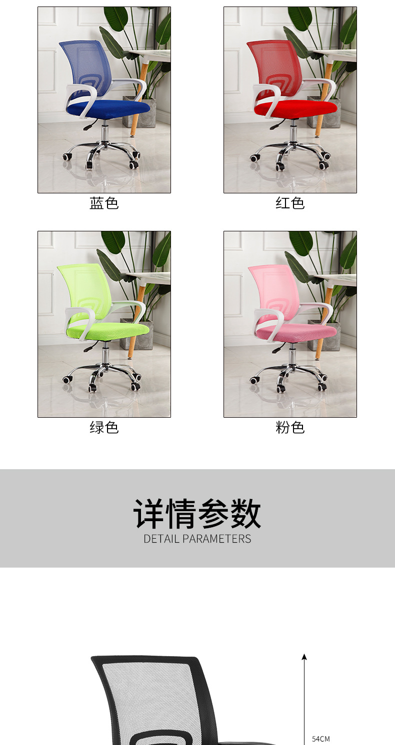 Simple mesh fabric comfortable height-adjustable dormitory study chair, office staff swivel backrest chair, conference chair pic 14
