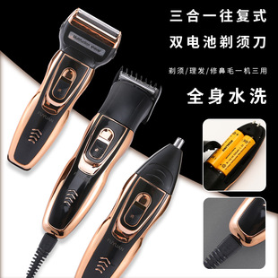 飞人电动剃须刀多功能三合充电式水洗电动刮胡刀鬓毛修剪厂家批发详情3