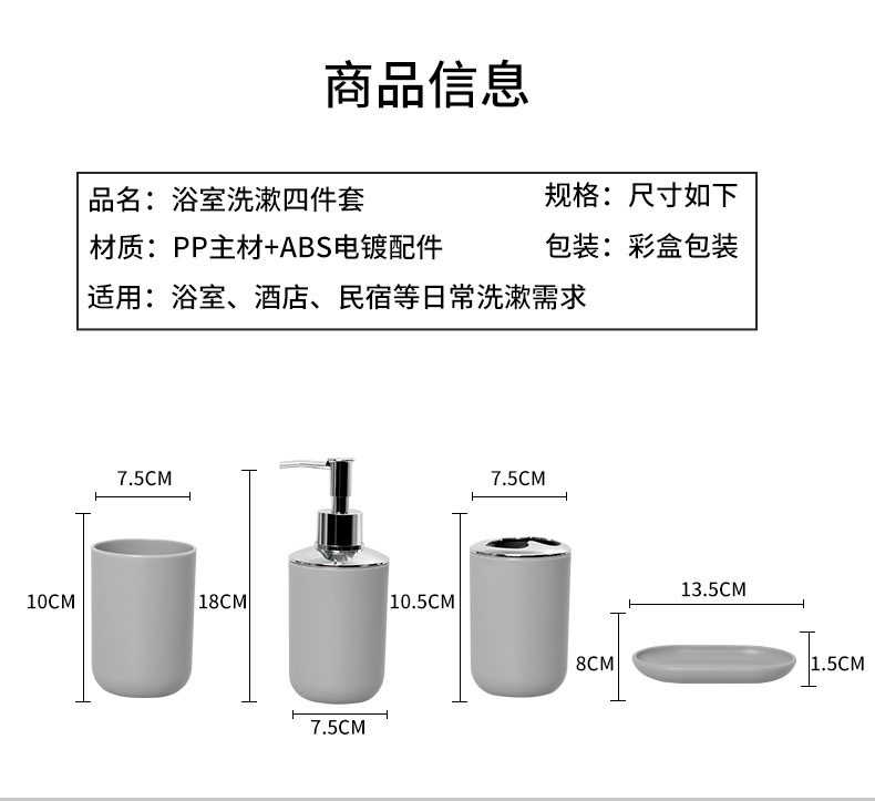Simple solid-color bathroom and washbasin set, four-piece bathroom travel washbasin cup set, four-piece double home washbasin set pic 7