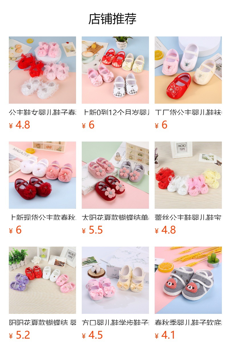 春秋方口婴儿鞋子软底0到12个月宝宝学步鞋新生童鞋袜子鞋婴幼儿详情1