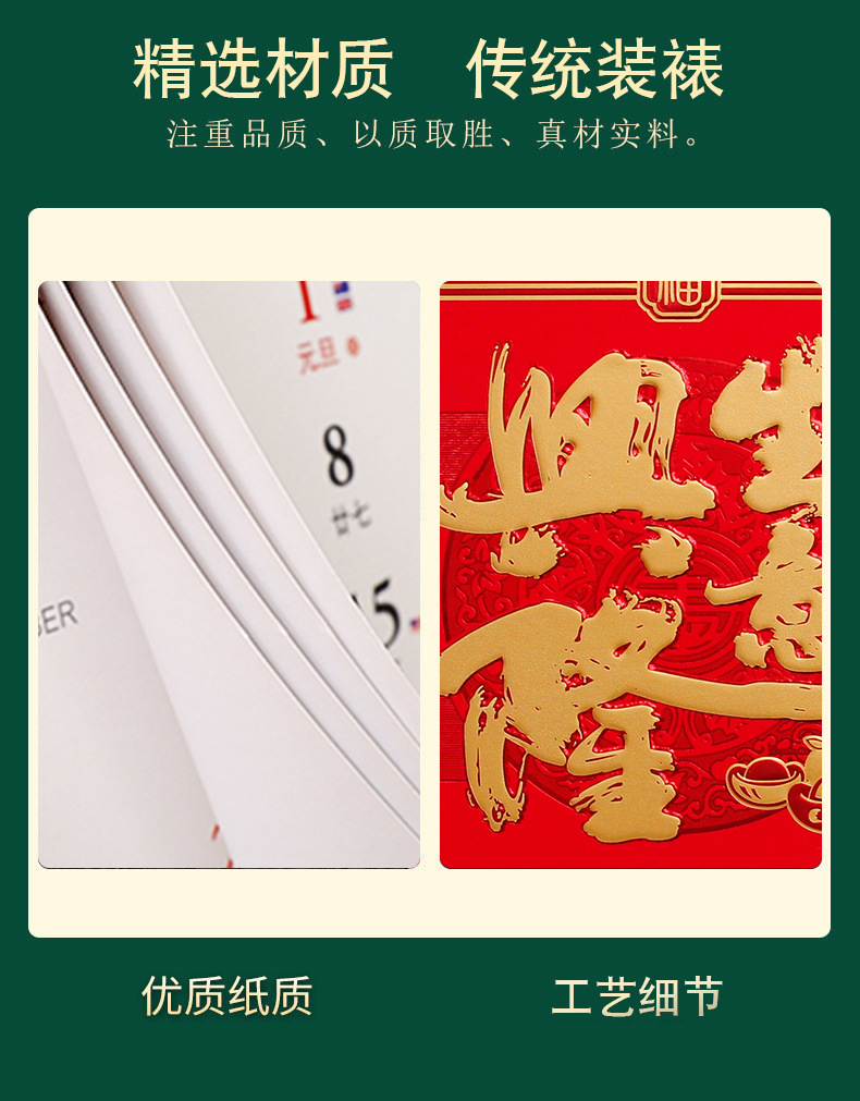 吊牌挂历2025年新款皇历创意烫金福字吊牌中国风记事月历年历日历详情3