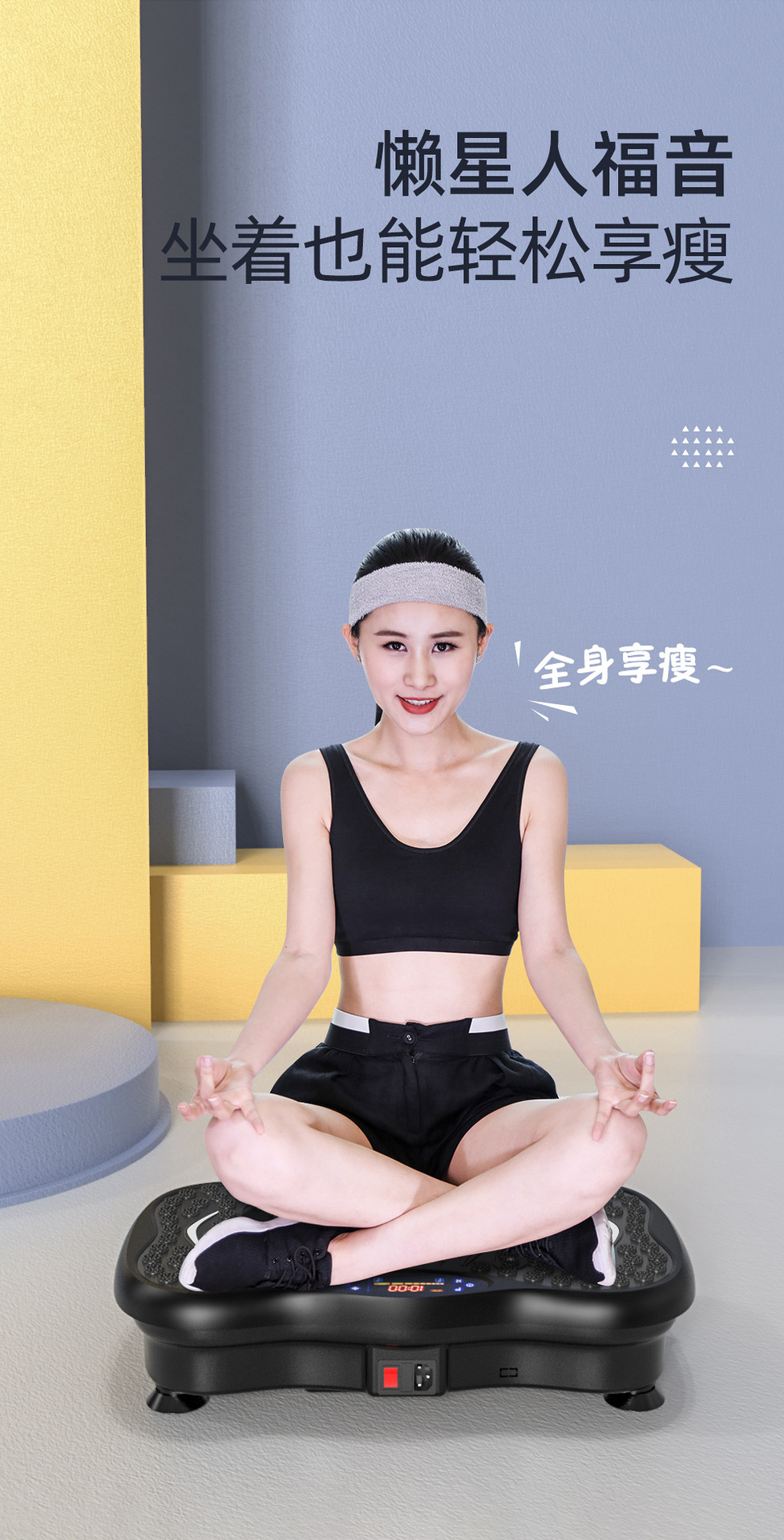Free shipping enthusiast, you lazy person fat-shaking machine, vibration fat-shaking machine, body shaping and beauty exercise machine, shaking machine, full-body fitness equipment pic 6