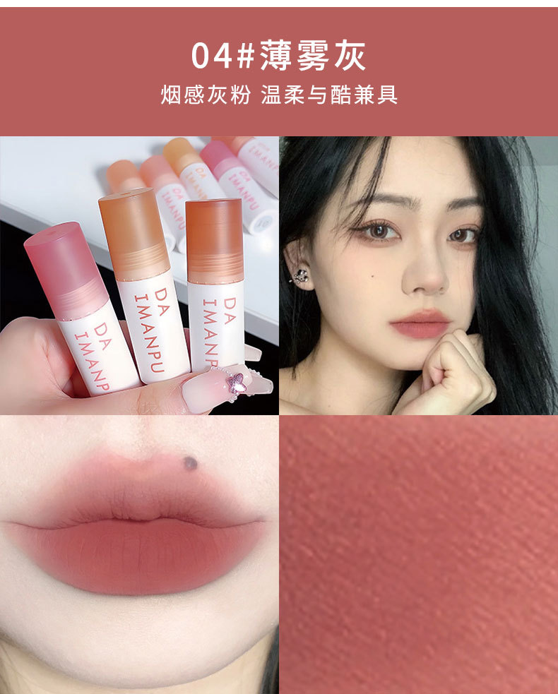 渐变雾感唇泥 详情7