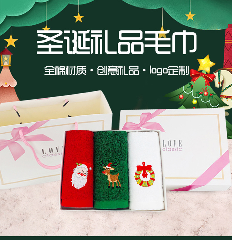 Toalla de fábrica regalos de navidad al por mayor toalla de algodón bordado vacaciones publicidad toalla de cara logotipo puede ser personalizado pic 15