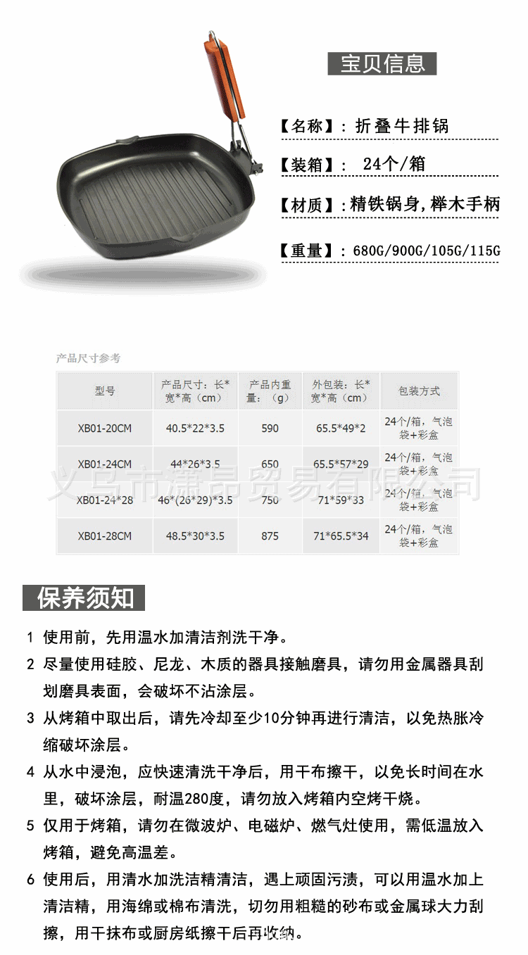 Steak frying pan 20-28cm, non-stick iron foldable steak pan, thickened striped square barbecue plate, wholesale for export pic 19