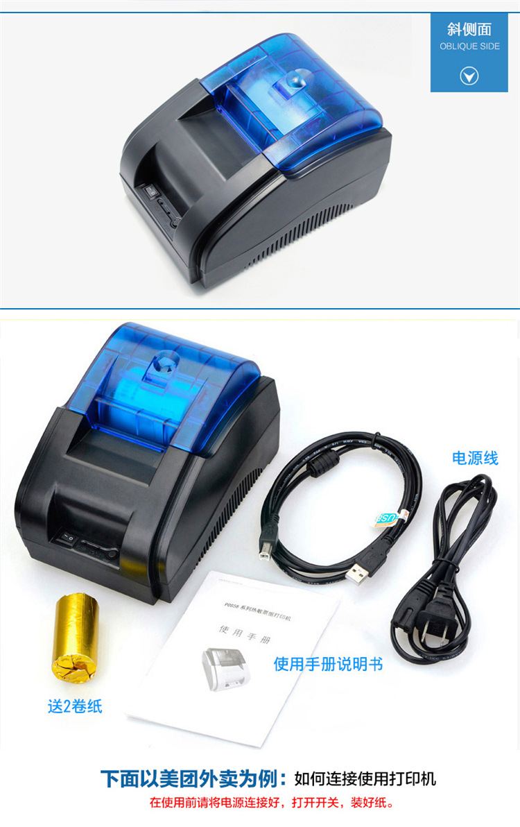 蓝牙热敏打印机外卖收银超市上场奶茶58MM小票打印机美团饿了么详情8