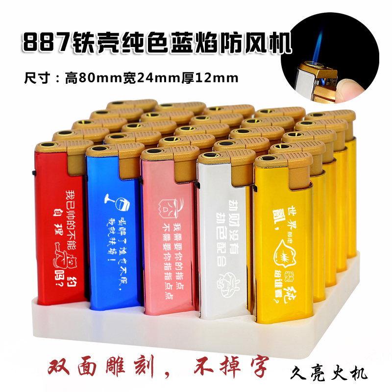 厂家批发金属防风打火机加logo印刷广告激光雕刻一次性防风打火机详情11