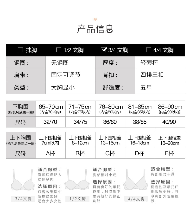 法式内衣女薄款夏季无钢圈小胸聚拢兔耳朵文胸舒适透气三角杯胸罩详情1