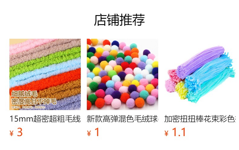 加密扭扭棒彩色仿真毛根毛条扭扭棒超密通用diy手工制作玩具材料详情4