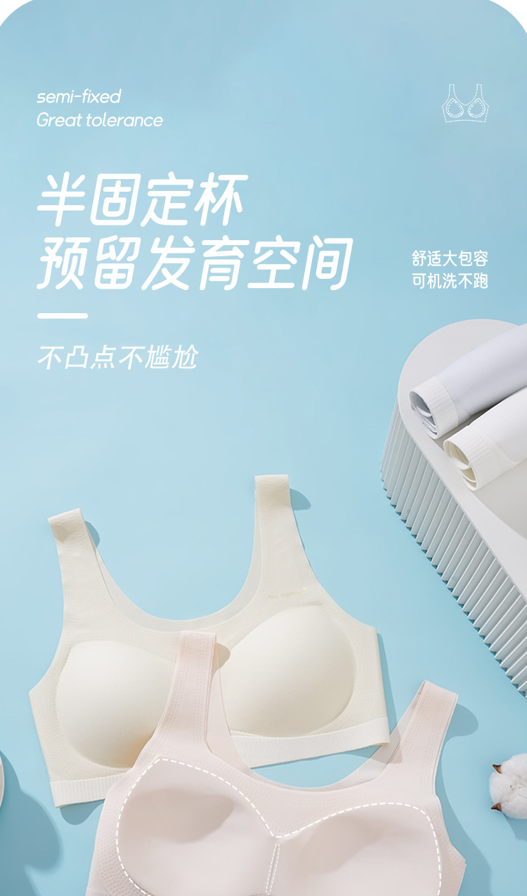 粉韵少女2023第二阶段发育期内衣无钢圈半固定杯无痕贴合少女文胸详情9