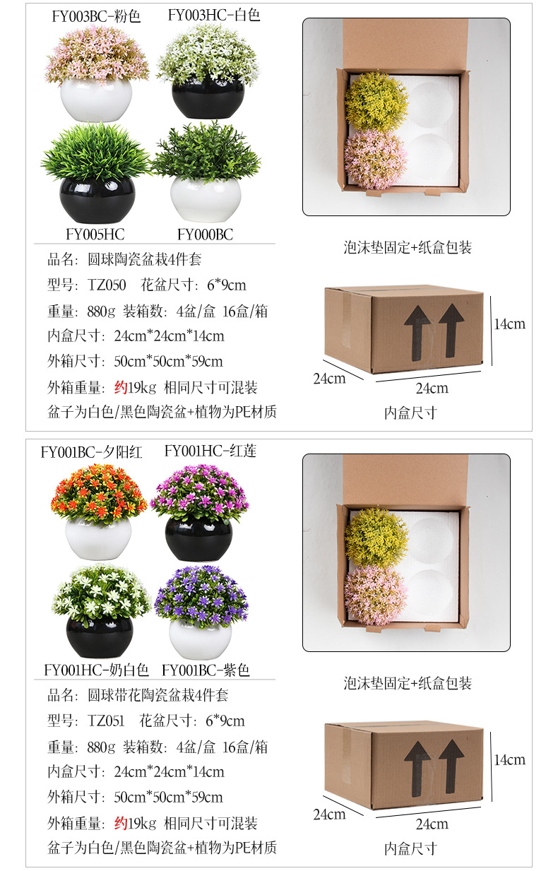 Cross-border best-selling 4-piece set of round ceramic potted plants for home decoration, artificial plant and green plant bonsai set pic 34