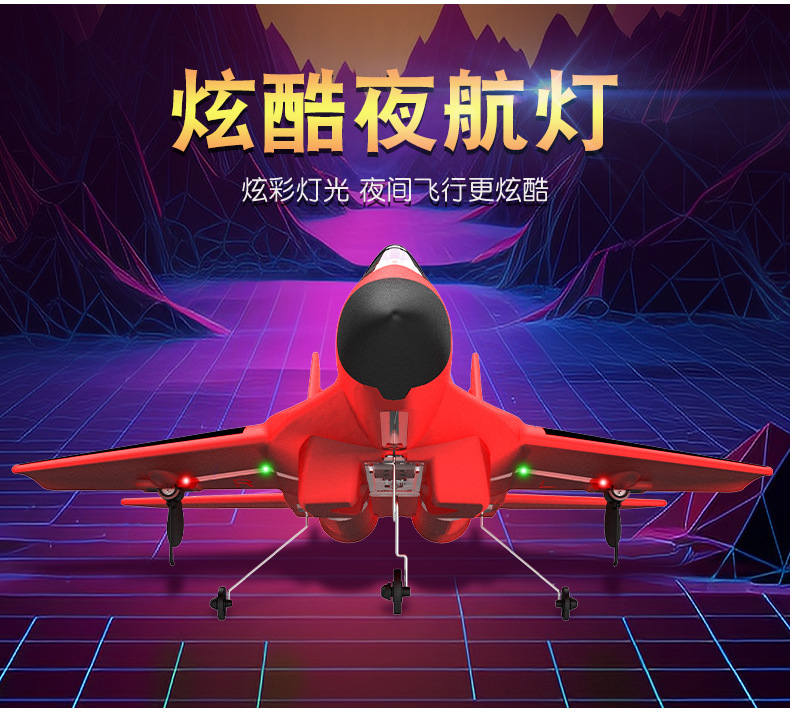 志扬升级款遥控飞机固定翼航模泡沫战斗玩具地摊发光滑翔机详情16