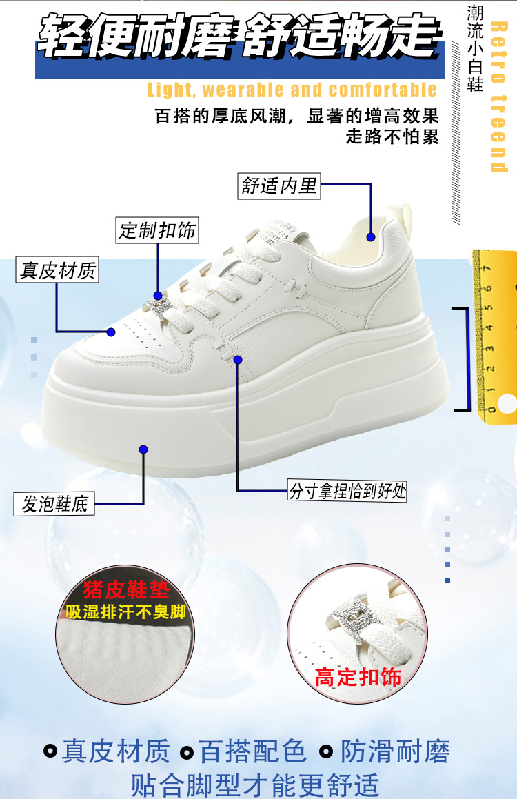 极简小白鞋女款2024新款爆款时尚气质真皮厚底韩系超好看的女鞋子详情2