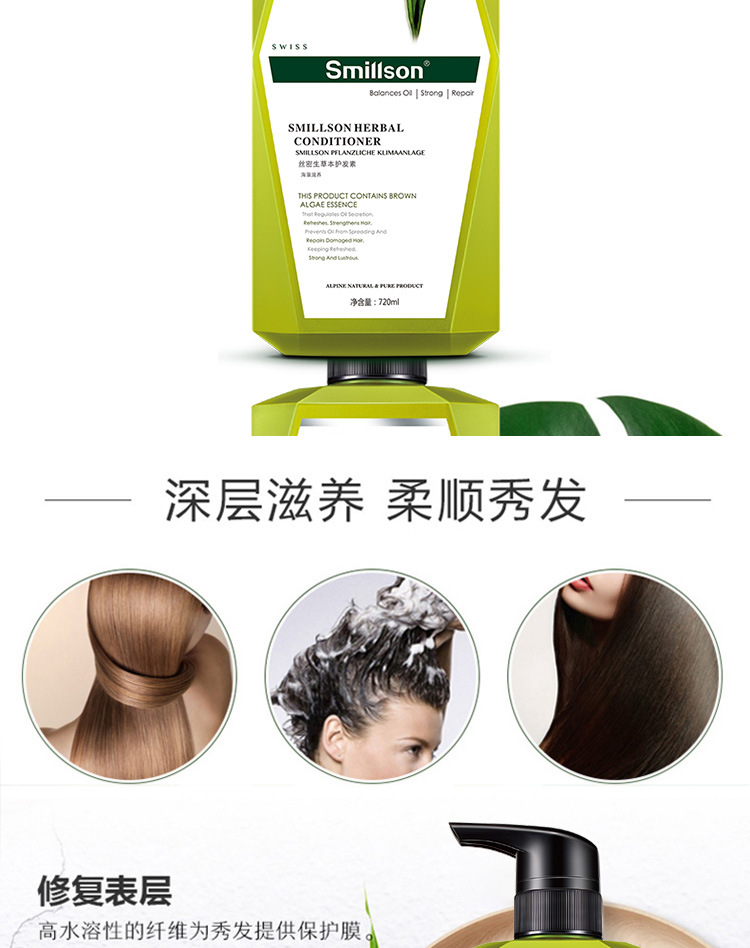 Simisen Gift Box Gift Group Purchase: Oil-Control Shampoo, Conditioner, Refreshing Body Wash Three-piece Set 720ml wholesale pic 7