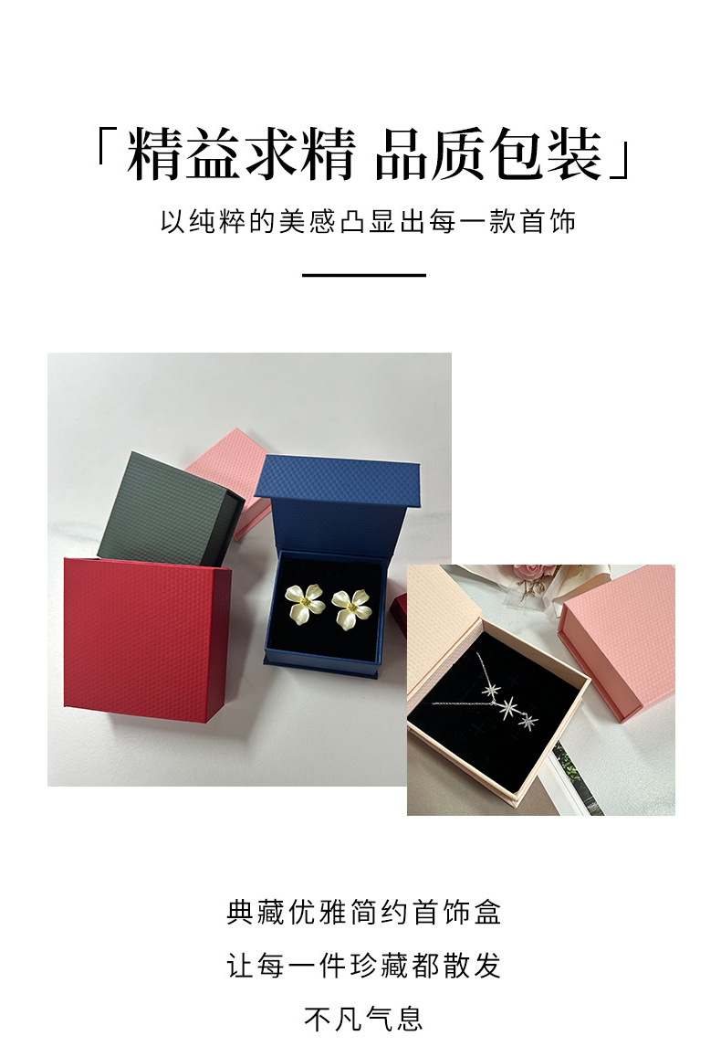 Wholesale of high-end magnetic flip cover jewelry packaging boxes, stud jewelry boxes, ring and necklace storage boxes, bracelet and accessory boxes pic 5