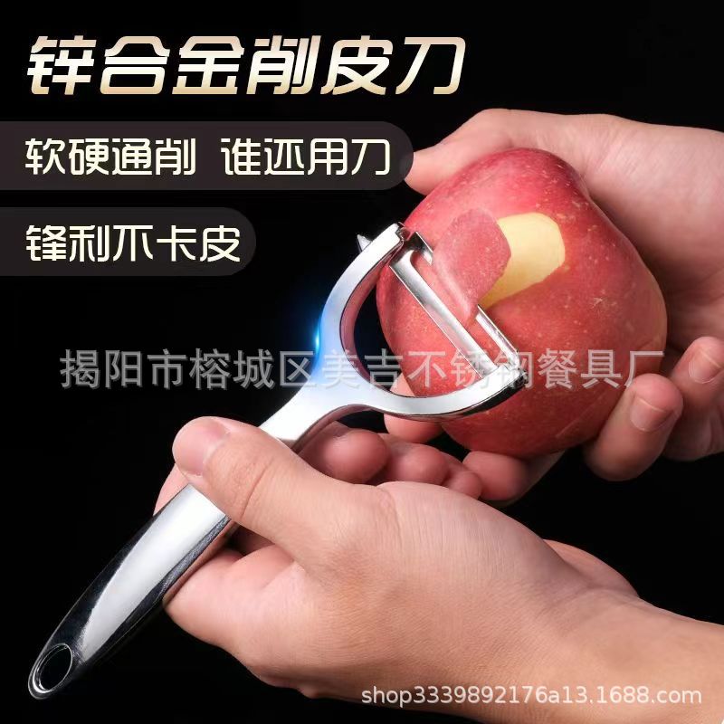 Best-selling 304# thickened zinc alloy peeler, a multi-functional stainless steel blade peeler for the kitchen, a fruit and melon peeler pic 15