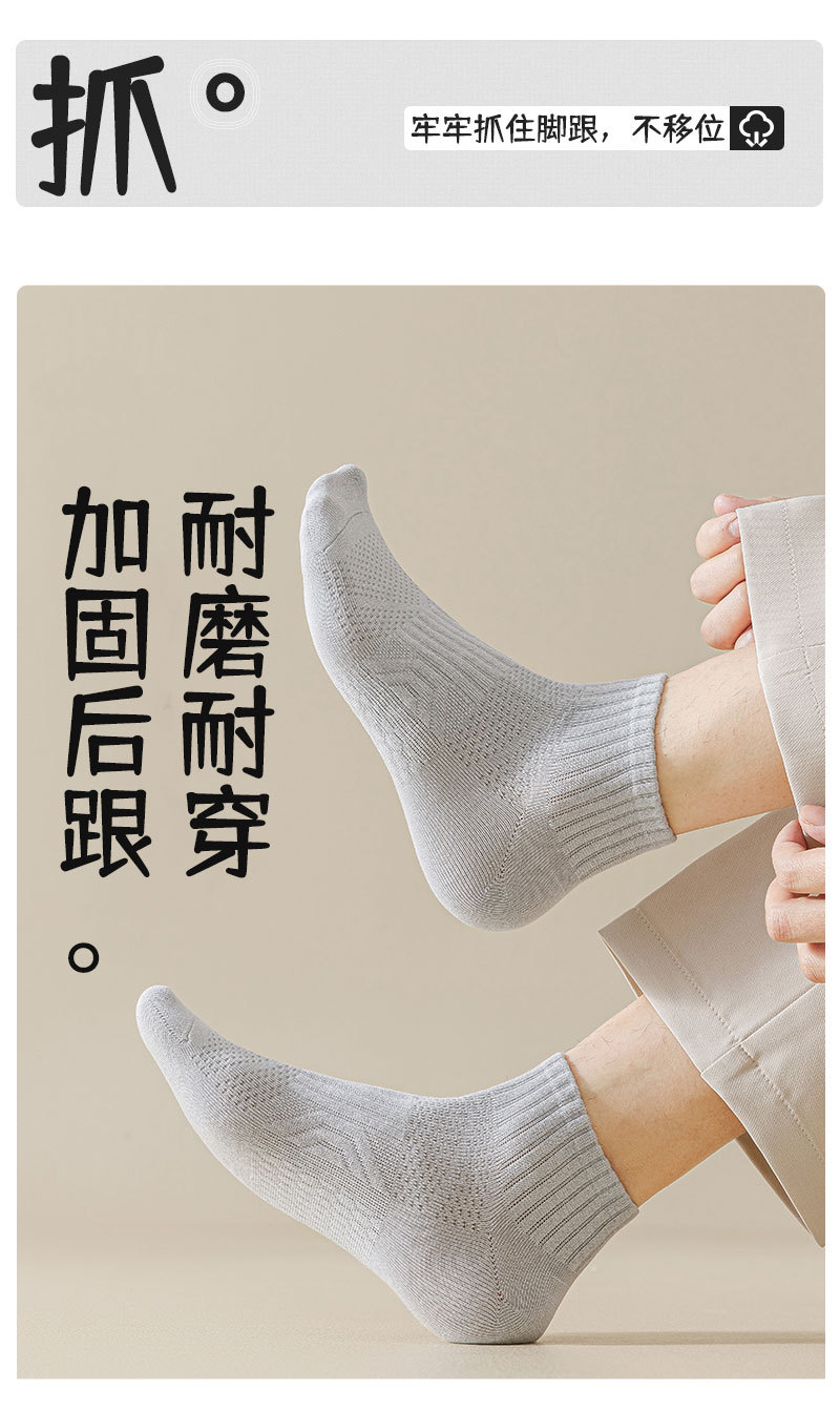 袜子男士防臭吸汗纯棉春夏薄款夏季男袜抗菌短袜透气船袜夏运动袜详情10
