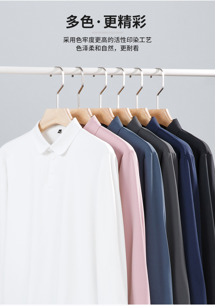 新款无痕弹力polo衫男士长袖商务休闲免烫抗皱纯色男士T恤打底衫详情4