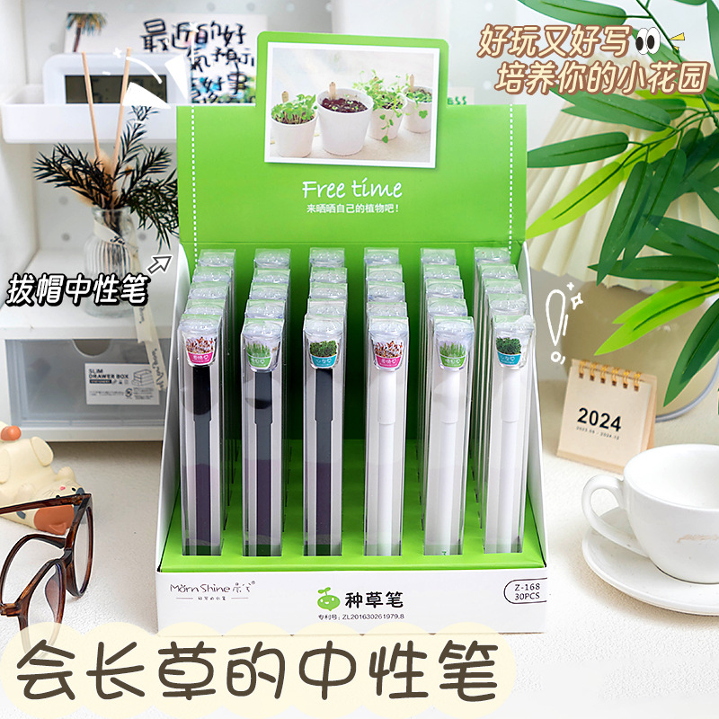 晨兮种草笔全针管中性笔创意长草笔学生DIY文具花园小盆栽种子笔详情2