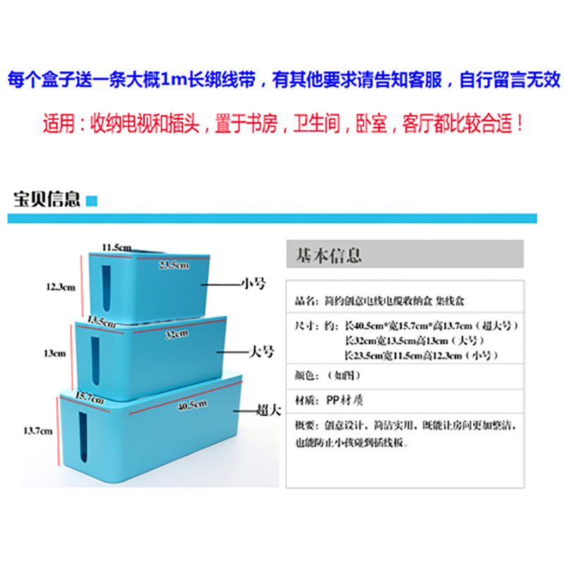 厂家直供塑料电线收纳盒电源插板电线盒集线盒插座数据线收纳盒详情10