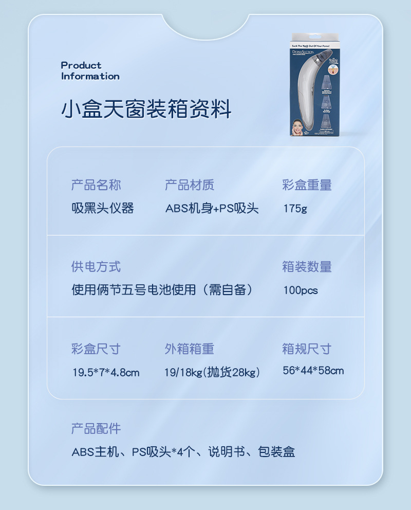 Blackhead suction device, electric facial hot compress skin peeling machine, portable beauty cleansing device, acne removal device, pore cleaner, exclusively for export. Exclusively for export pic 18