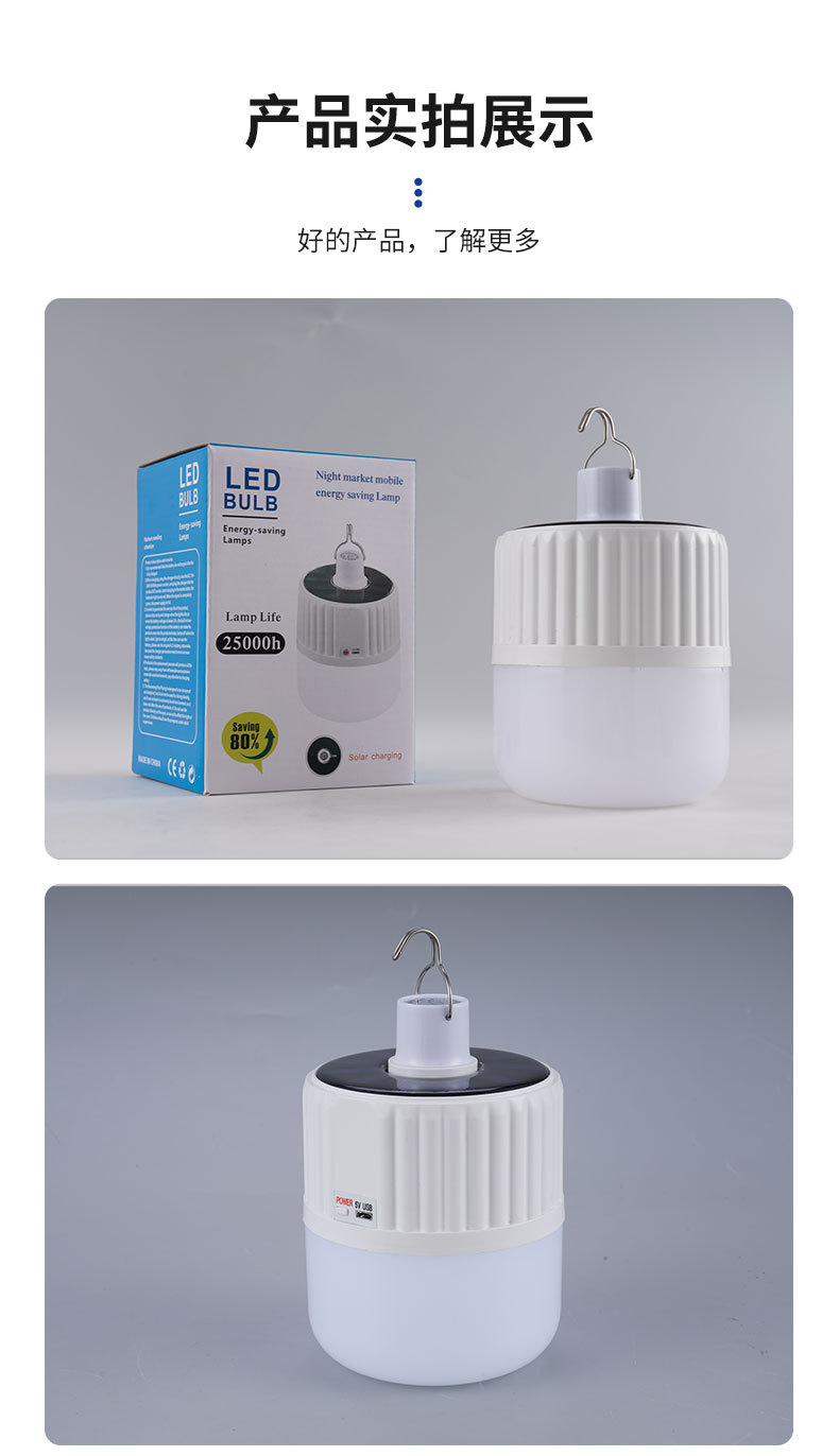 Cross-border LED solar bulbs, rechargeable bulbs, wholesale night market and street stall special lights, energy-saving lighting, emergency lights pic 9