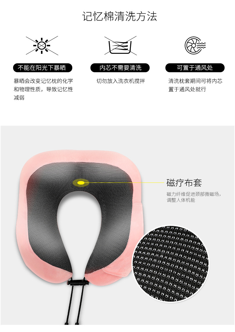 网红款U枕-精简版_12.jpg